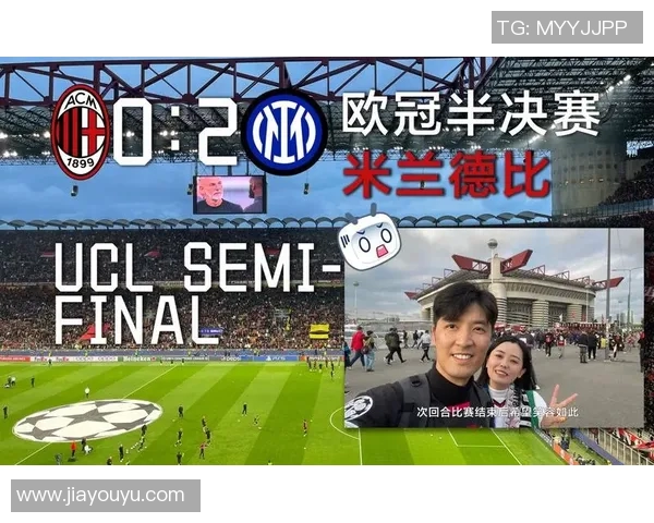 米兰德比欧冠门票价格飙升至历史新高引发热议