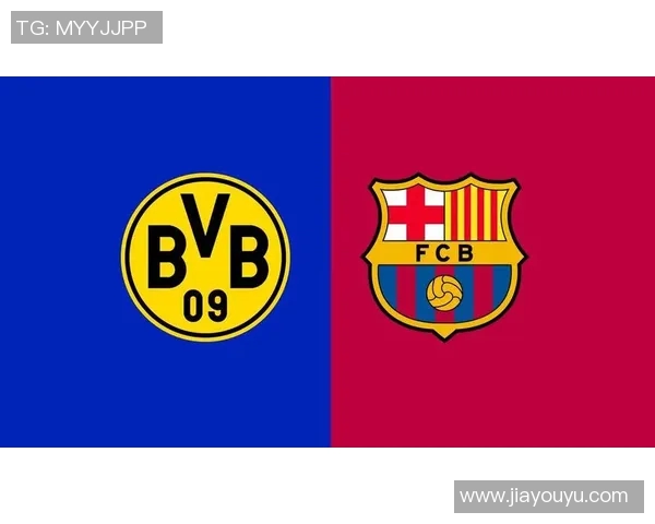 巴萨与多特对决前瞻分析及比赛结果预测解析