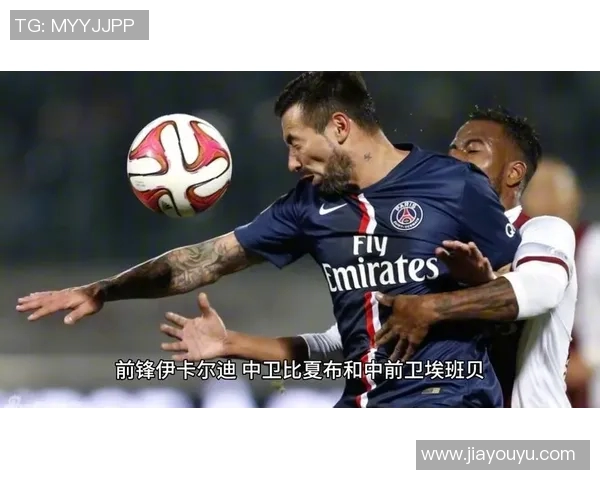 梅斯对阵大巴黎精彩视频回顾与赛后分析尽在这里