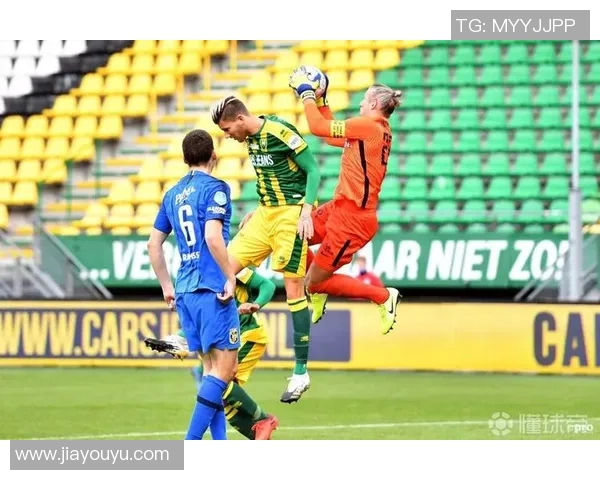 海牙与维特斯精彩对决直播时间及观看指南详解