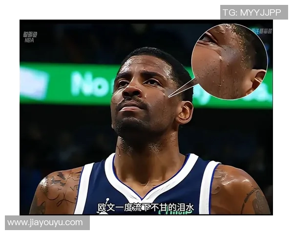 凯里欧文:从篮球天才到争议人物的传奇人生与职业生涯探索 凯里欧文:从篮球天才到争议人物的传奇人生与职业生涯探索