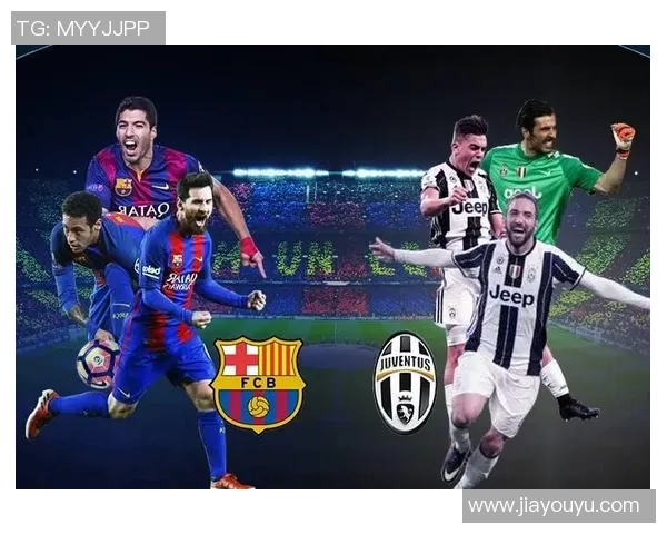 尤文图斯与巴塞罗那对决的比赛轮次分析与赛程回顾
