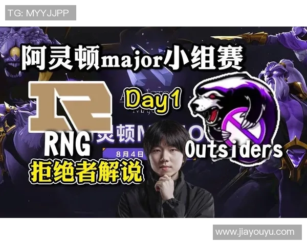 DOTA2专题深入解析RNG战队的强大实力与战术魅力